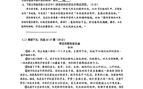 2023嘉定一模语文_0122026上海中考一模二模真题试卷_2025-2012年_1.上海中考语文一模二模（14-24）_一模_2023年上海市中考语文一模试卷（16份）_嘉定----Word原卷版+解析版
