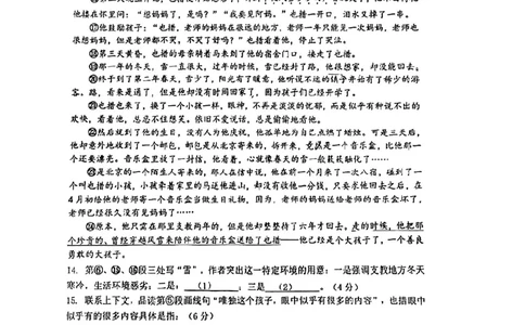 2023嘉定一模语文_0122026上海中考一模二模真题试卷_2025-2012年_1.上海中考语文一模二模（14-24）_一模_2023年上海市中考语文一模试卷（16份）_嘉定----Word原卷版+解析版