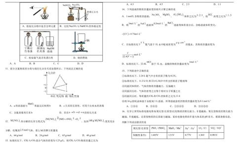 哈师大附中2025级2025-2026学年度第一学期期中考试化学试题_2025年12月高一试卷_251208黑龙江省哈尔滨市师范大学附属中学2025-2026学年高一上学期期中考试（全）