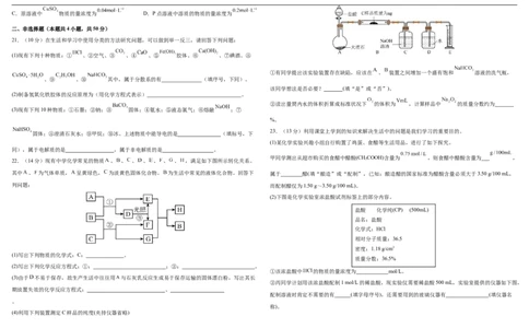 哈师大附中2025级2025-2026学年度第一学期期中考试化学试题_2025年12月高一试卷_251208黑龙江省哈尔滨市师范大学附属中学2025-2026学年高一上学期期中考试（全）
