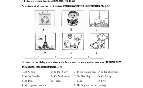 上海市宝山区2022届九年级上学期期末（一模）质量监控英语试卷（Word原卷精校版）_0122026上海中考一模二模真题试卷_2025-2012年_3.上海中考英语一模二模（12-24）_一模_1试卷word版