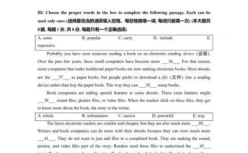 上海市宝山区2022届九年级上学期期末（一模）质量监控英语试卷（Word原卷精校版）_0122026上海中考一模二模真题试卷_2025-2012年_3.上海中考英语一模二模（12-24）_一模_1试卷word版