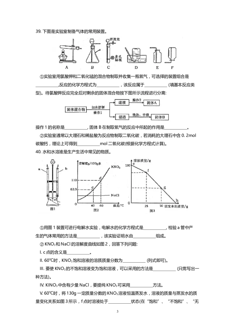 上海市青浦区2022届九年级上学期期末(一模）质量调研化学试卷（word原卷版）_0122026上海中考一模二模真题试卷_2025-2012年_5.上海中考化学一模二模（12-24）_一模_1试卷word版