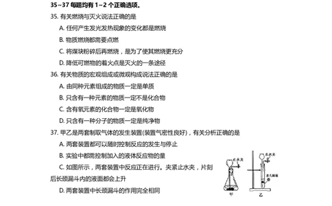上海市青浦区2022届九年级上学期期末(一模）质量调研化学试卷（word原卷版）_0122026上海中考一模二模真题试卷_2025-2012年_5.上海中考化学一模二模（12-24）_一模_1试卷word版
