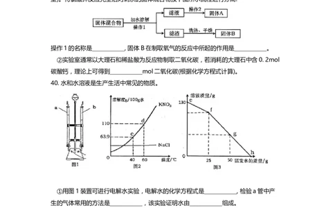 上海市青浦区2022届九年级上学期期末(一模）质量调研化学试卷（word原卷版）_0122026上海中考一模二模真题试卷_2025-2012年_5.上海中考化学一模二模（12-24）_一模_1试卷word版