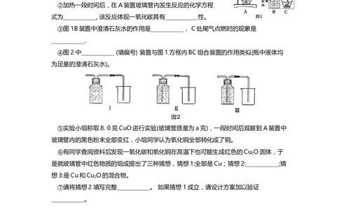 上海市青浦区2022届九年级上学期期末(一模）质量调研化学试卷（word原卷版）_0122026上海中考一模二模真题试卷_2025-2012年_5.上海中考化学一模二模（12-24）_一模_1试卷word版