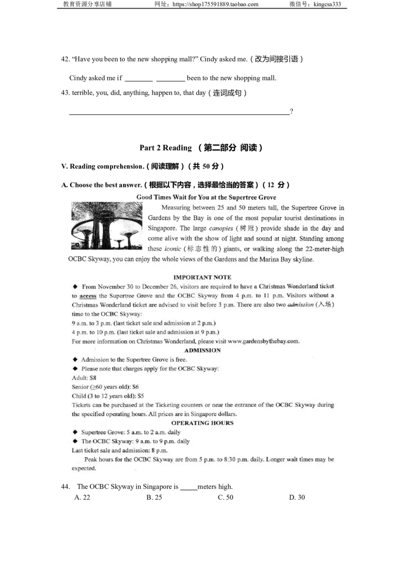 上海市徐汇中学2021-2022学年九年级下学期英语学科4月份线上教学双基练习试卷_0122026上海中考一模二模真题试卷_2025-2012年_3.上海中考英语一模二模（12-24）_二模（12年无音频）