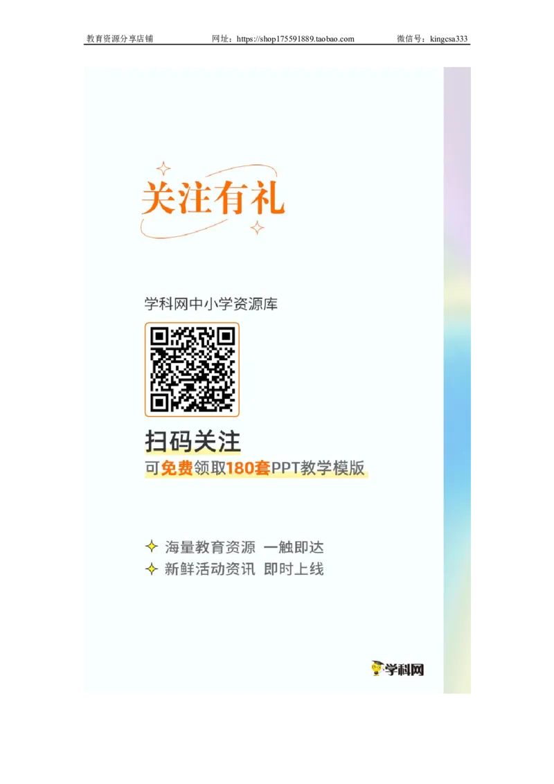 上海市徐汇中学2021-2022学年九年级下学期英语学科4月份线上教学双基练习试卷_0122026上海中考一模二模真题试卷_2025-2012年_3.上海中考英语一模二模（12-24）_二模（12年无音频）