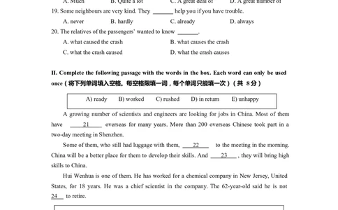 上海市徐汇中学2021-2022学年九年级下学期英语学科4月份线上教学双基练习试卷_0122026上海中考一模二模真题试卷_2025-2012年_3.上海中考英语一模二模（12-24）_二模（12年无音频）