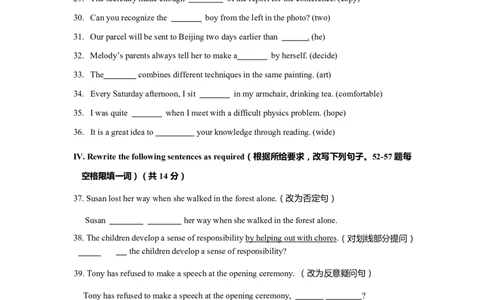 上海市徐汇中学2021-2022学年九年级下学期英语学科4月份线上教学双基练习试卷_0122026上海中考一模二模真题试卷_2025-2012年_3.上海中考英语一模二模（12-24）_二模（12年无音频）