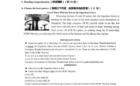 上海市徐汇中学2021-2022学年九年级下学期英语学科4月份线上教学双基练习试卷_0122026上海中考一模二模真题试卷_2025-2012年_3.上海中考英语一模二模（12-24）_二模（12年无音频）