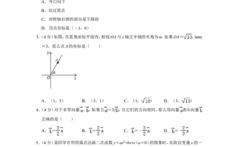 2019年上海市奉贤区中考数学一模试卷（含解析版）_0122026上海中考一模二模真题试卷_2025-2012年_2.上海中考数学一模二模（12-24）_一模_2019年上海市中考数学一模试卷（16份）
