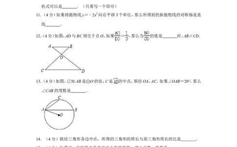 2019年上海市奉贤区中考数学一模试卷（含解析版）_0122026上海中考一模二模真题试卷_2025-2012年_2.上海中考数学一模二模（12-24）_一模_2019年上海市中考数学一模试卷（16份）