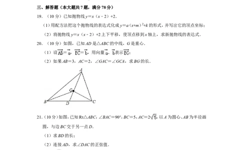 2019年上海市奉贤区中考数学一模试卷（含解析版）_0122026上海中考一模二模真题试卷_2025-2012年_2.上海中考数学一模二模（12-24）_一模_2019年上海市中考数学一模试卷（16份）
