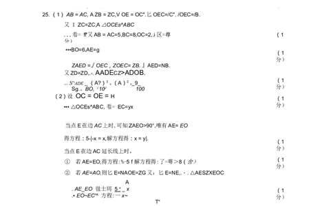2022上海中考数学一模答案---未校对以PDF版为准_0122026上海中考一模二模真题试卷_2025-2012年_2.上海中考数学一模二模（12-24）_一模_2022年上海市中考数学一模试卷(16份）