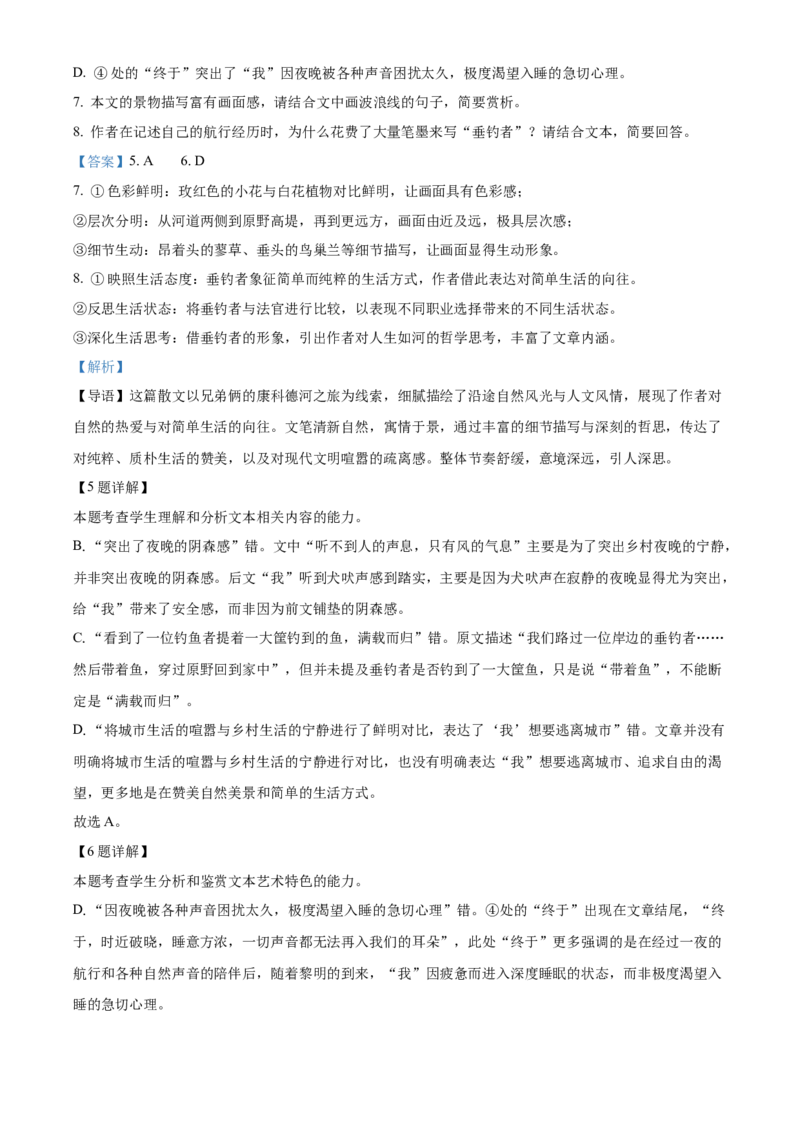 四川省绵阳市高中2024-2025学年高一上学期期末语文试题Word版含解析_2025年03月试卷_0312四川省绵阳市2024-2025学年高一上学期1月期末考试