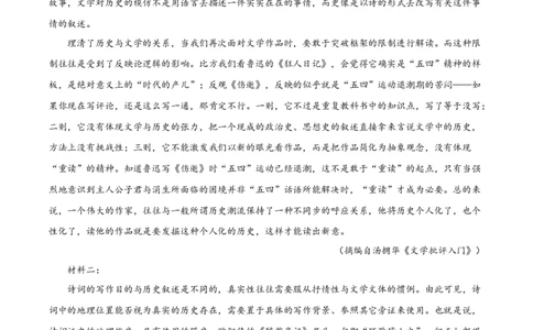 四川省绵阳市高中2024-2025学年高一上学期期末语文试题Word版含解析_2025年03月试卷_0312四川省绵阳市2024-2025学年高一上学期1月期末考试