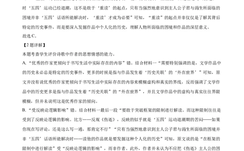 四川省绵阳市高中2024-2025学年高一上学期期末语文试题Word版含解析_2025年03月试卷_0312四川省绵阳市2024-2025学年高一上学期1月期末考试
