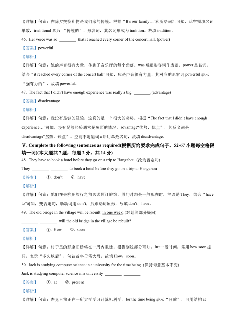 2025届闵行区初三英语一模试卷（解析版）_0122026上海中考一模二模真题试卷_2025-2012年_6.2025年上海一模_分科目整理（试卷及答案）英语听力音频在这里_英语