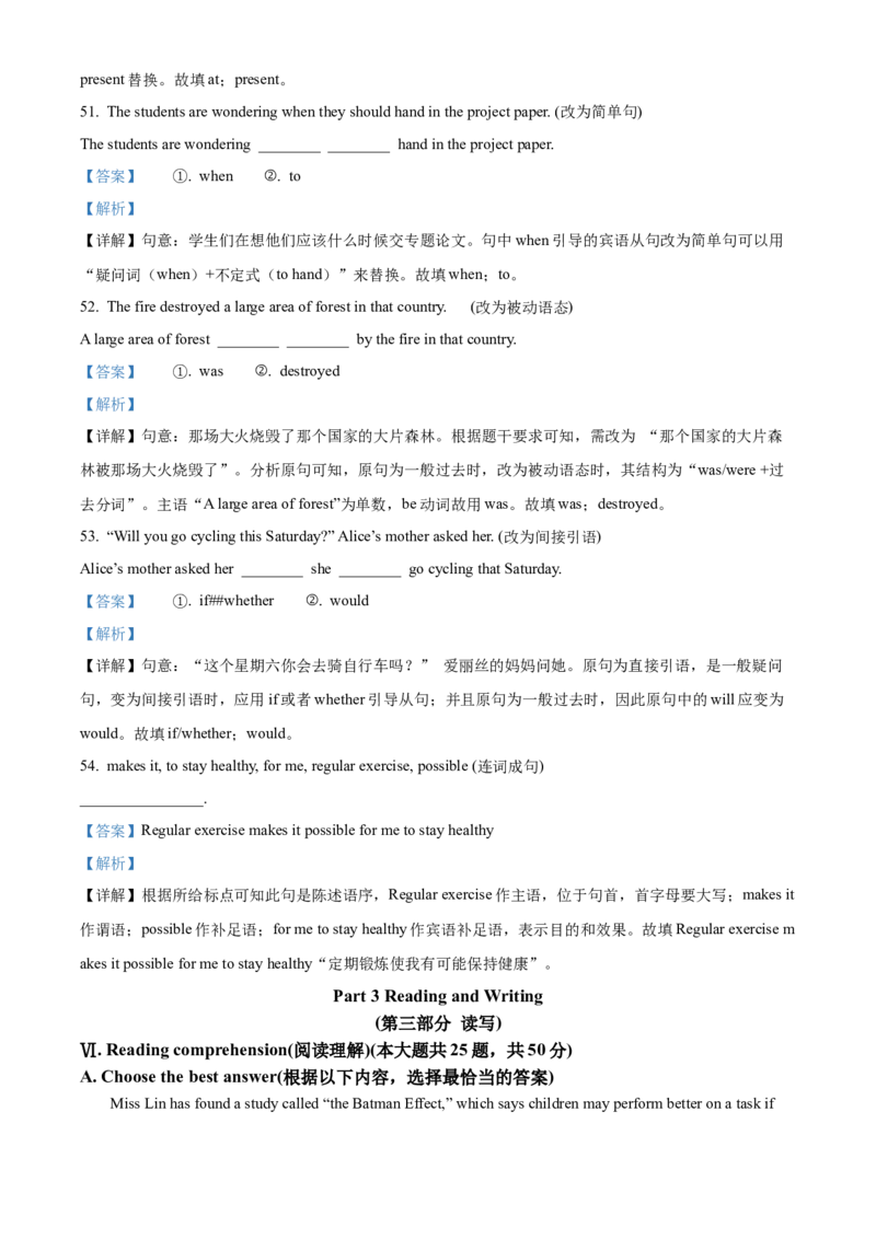 2025届闵行区初三英语一模试卷（解析版）_0122026上海中考一模二模真题试卷_2025-2012年_6.2025年上海一模_分科目整理（试卷及答案）英语听力音频在这里_英语