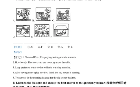 2025届闵行区初三英语一模试卷（解析版）_0122026上海中考一模二模真题试卷_2025-2012年_6.2025年上海一模_分科目整理（试卷及答案）英语听力音频在这里_英语