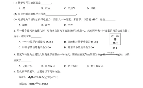 2026届徐汇区中考化学二模答案_0122026上海中考一模二模真题试卷_2026上海二模更新中1_徐汇