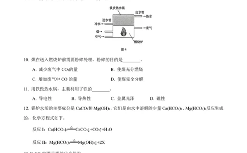 2026届徐汇区中考化学二模答案_0122026上海中考一模二模真题试卷_2026上海二模更新中1_徐汇