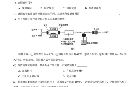 2026届徐汇区中考化学二模答案_0122026上海中考一模二模真题试卷_2026上海二模更新中1_徐汇