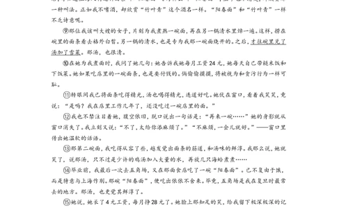 上海市普陀区2017届九年级上学期期末（一模）质量监控语文试题及答案（word解析版）_0122026上海中考一模二模真题试卷_2025-2012年_1.上海中考语文一模二模（14-24）_一模