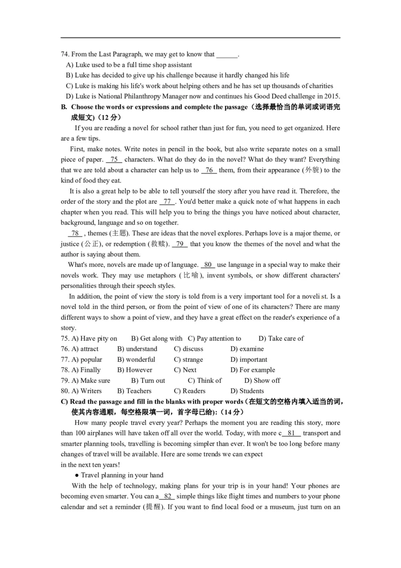 上海市金山区2015届九年级4月质量调研（二模）英语试题及答案（word版）_0122026上海中考一模二模真题试卷_2025-2012年_3.上海中考英语一模二模（12-24）_二模（12年无音频）