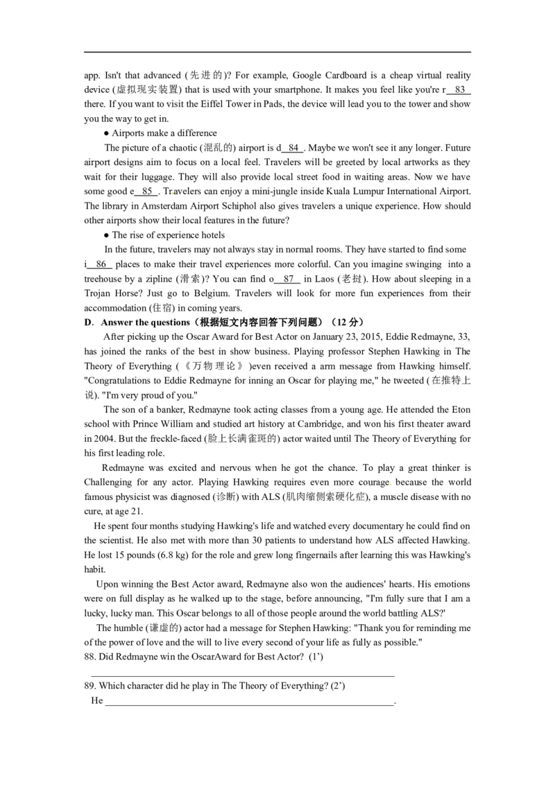 上海市金山区2015届九年级4月质量调研（二模）英语试题及答案（word版）_0122026上海中考一模二模真题试卷_2025-2012年_3.上海中考英语一模二模（12-24）_二模（12年无音频）