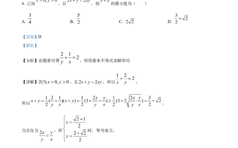 四川省达州市第一中学2025-2026学年高一上学期第二次月考数学试卷Word版含解析_2026年01月高一试卷_260102四川省达州市第一中学校2025-2026学年高一上学期第二次月考（全）