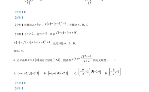 四川省达州市第一中学2025-2026学年高一上学期第二次月考数学试卷Word版含解析_2026年01月高一试卷_260102四川省达州市第一中学校2025-2026学年高一上学期第二次月考（全）