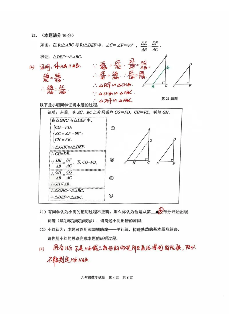 2025静安区初三一模数学参考答案_0122026上海中考一模二模真题试卷_2025-2012年_6.2025年上海一模_分科目整理（试卷及答案）英语听力音频在这里_数学_答案
