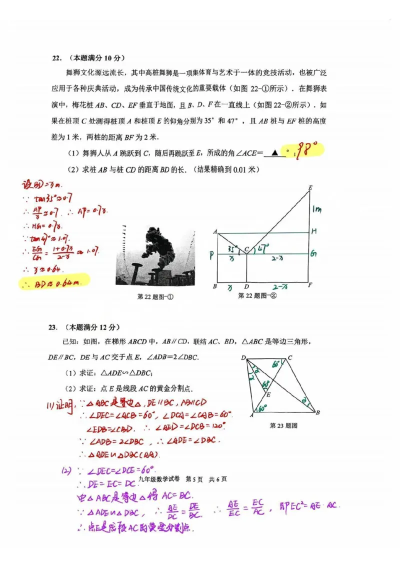 2025静安区初三一模数学参考答案_0122026上海中考一模二模真题试卷_2025-2012年_6.2025年上海一模_分科目整理（试卷及答案）英语听力音频在这里_数学_答案