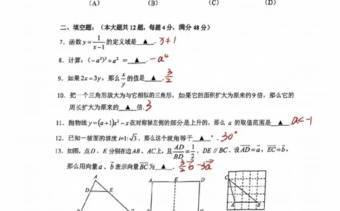 2025静安区初三一模数学参考答案_0122026上海中考一模二模真题试卷_2025-2012年_6.2025年上海一模_分科目整理（试卷及答案）英语听力音频在这里_数学_答案