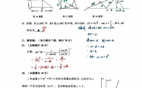 2025静安区初三一模数学参考答案_0122026上海中考一模二模真题试卷_2025-2012年_6.2025年上海一模_分科目整理（试卷及答案）英语听力音频在这里_数学_答案