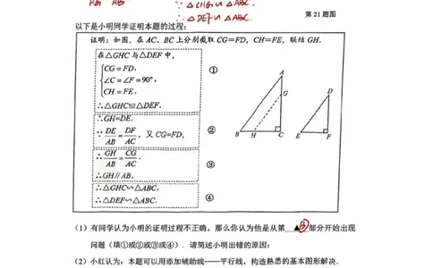 2025静安区初三一模数学参考答案_0122026上海中考一模二模真题试卷_2025-2012年_6.2025年上海一模_分科目整理（试卷及答案）英语听力音频在这里_数学_答案