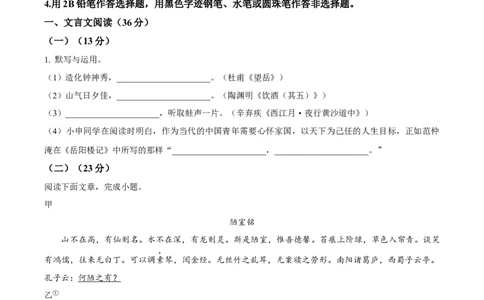 2025年上海市中考语文真题（原卷版）_0122026上海中考一模二模真题试卷_2026年上海一模_上海1500初中高中试卷_初中_上海市历年中考真题_上海市历年中考真题_语文历年中考真题