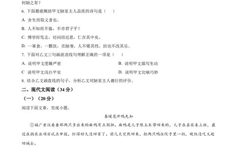 2025年上海市中考语文真题（原卷版）_0122026上海中考一模二模真题试卷_2026年上海一模_上海1500初中高中试卷_初中_上海市历年中考真题_上海市历年中考真题_语文历年中考真题