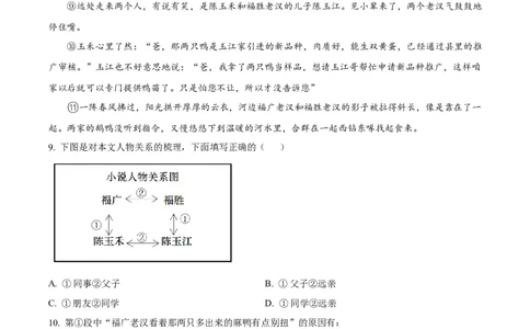 2025年上海市中考语文真题（原卷版）_0122026上海中考一模二模真题试卷_2026年上海一模_上海1500初中高中试卷_初中_上海市历年中考真题_上海市历年中考真题_语文历年中考真题