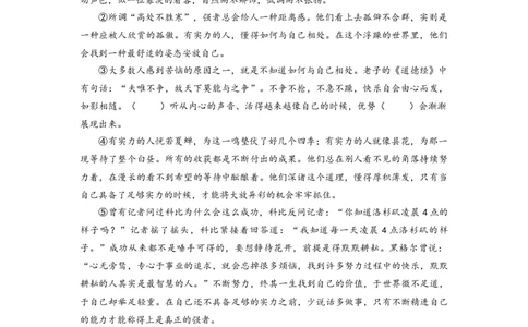 22年上海初三语文二模汇编&mdash;&mdash;议论文（学生版）_0122026上海中考一模二模真题试卷_2025-2012年_1.上海中考语文一模二模（14-24）_二模_2022年上海市中考语文二模试卷（16区）