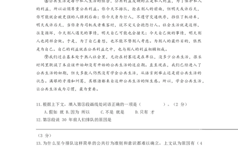 22年上海初三语文二模汇编&mdash;&mdash;议论文（学生版）_0122026上海中考一模二模真题试卷_2025-2012年_1.上海中考语文一模二模（14-24）_二模_2022年上海市中考语文二模试卷（16区）
