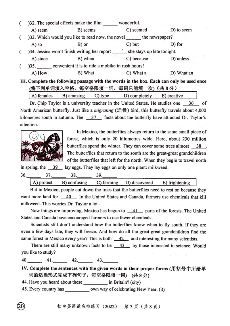 上海市静安区2022届九年级6月质量调研（二模）英语试卷（PDF扫描版）_0122026上海中考一模二模真题试卷_2025-2012年_3.上海中考英语一模二模（12-24）_二模（12年无音频）