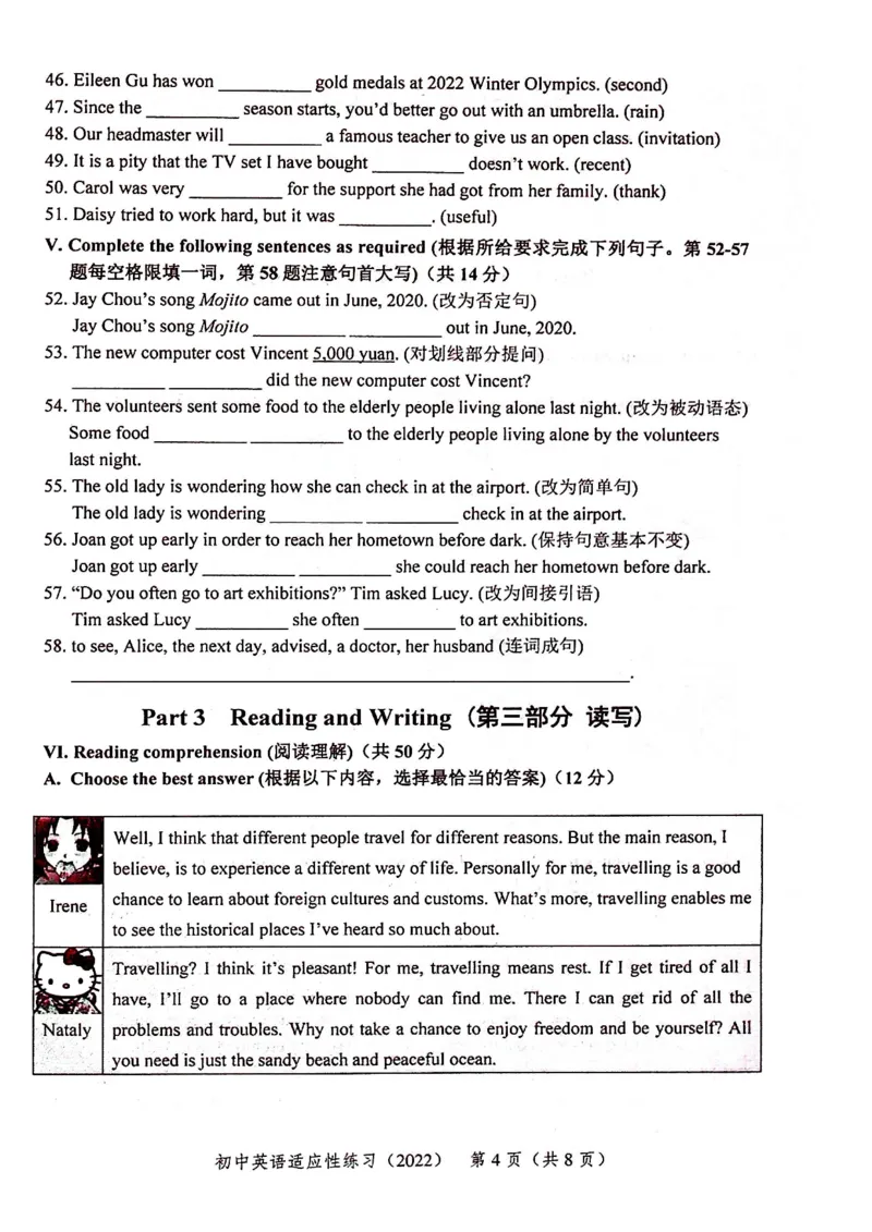上海市静安区2022届九年级6月质量调研（二模）英语试卷（PDF扫描版）_0122026上海中考一模二模真题试卷_2025-2012年_3.上海中考英语一模二模（12-24）_二模（12年无音频）
