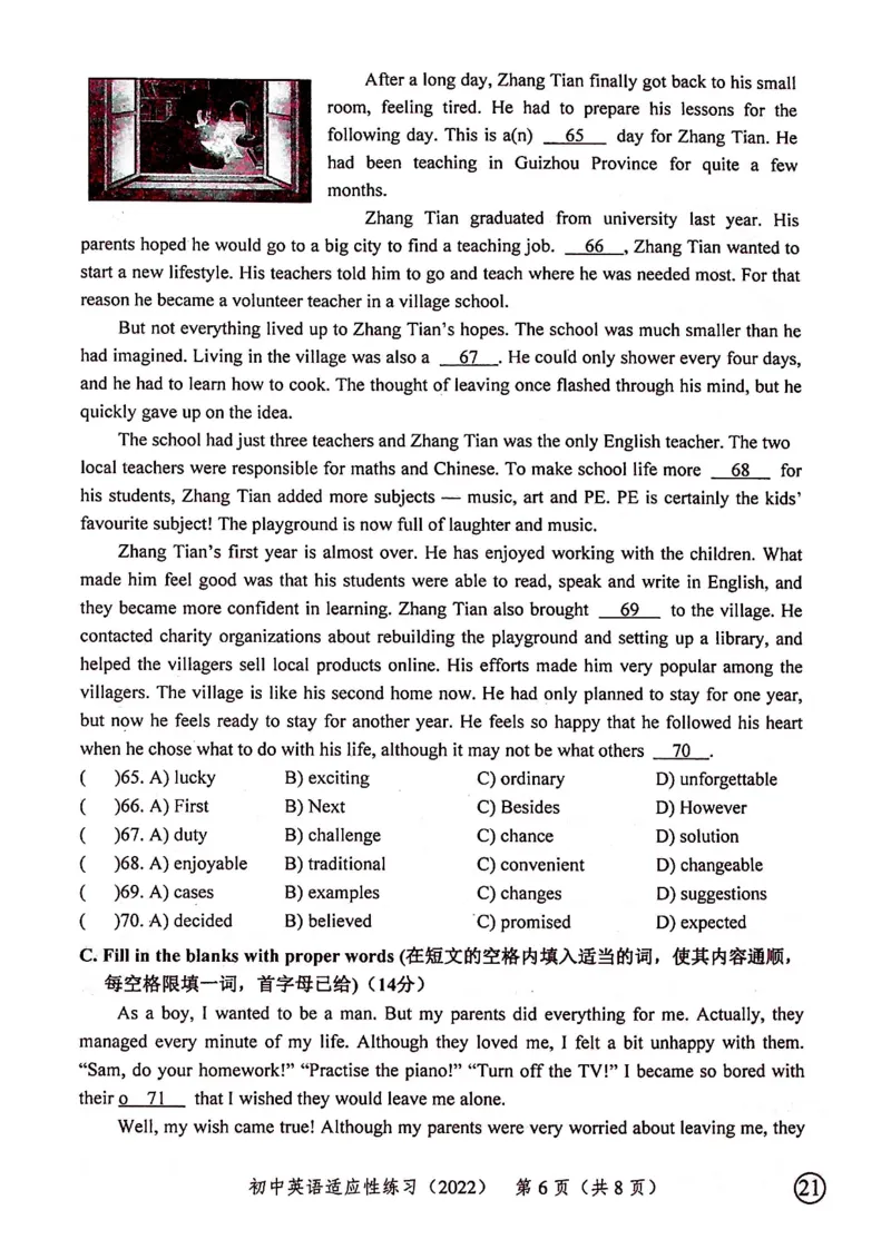 上海市静安区2022届九年级6月质量调研（二模）英语试卷（PDF扫描版）_0122026上海中考一模二模真题试卷_2025-2012年_3.上海中考英语一模二模（12-24）_二模（12年无音频）
