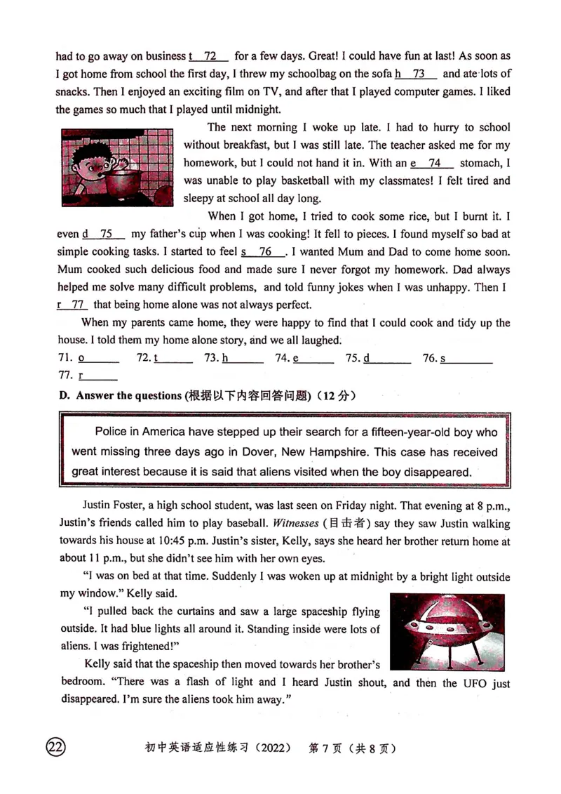 上海市静安区2022届九年级6月质量调研（二模）英语试卷（PDF扫描版）_0122026上海中考一模二模真题试卷_2025-2012年_3.上海中考英语一模二模（12-24）_二模（12年无音频）
