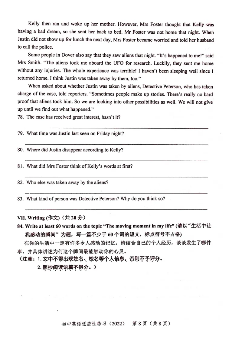 上海市静安区2022届九年级6月质量调研（二模）英语试卷（PDF扫描版）_0122026上海中考一模二模真题试卷_2025-2012年_3.上海中考英语一模二模（12-24）_二模（12年无音频）