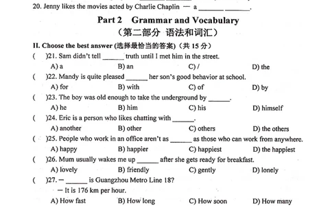上海市静安区2022届九年级6月质量调研（二模）英语试卷（PDF扫描版）_0122026上海中考一模二模真题试卷_2025-2012年_3.上海中考英语一模二模（12-24）_二模（12年无音频）