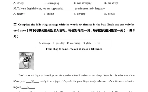 上海市浦东新区2020-2021学年九年级上学期期末（一模）英语试题（原卷版）_0122026上海中考一模二模真题试卷_2025-2012年_3.上海中考英语一模二模（12-24）_一模